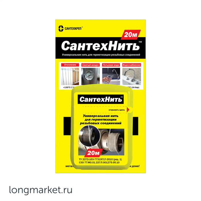 Нить-герметик САНТЕХНИТЬ для резьбовых соединений 20 м 111830 - фото 5981
