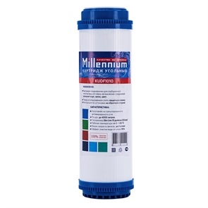 Картридж угольный с кокосовым углем Millennium 112012